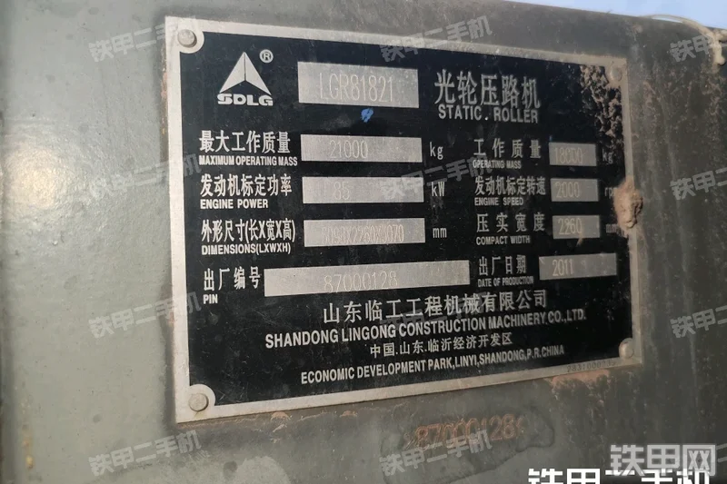 山东临工LGR1821压路机整机外观