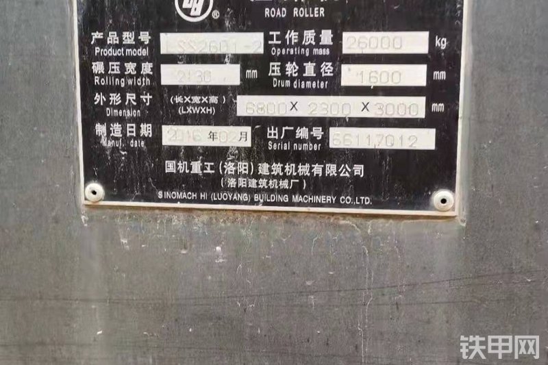 国机洛建LSS2601-2压路机整机外观