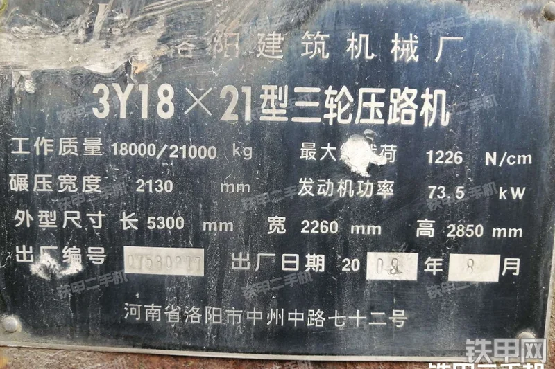 国机洛建3Y18×21压路机整机外观