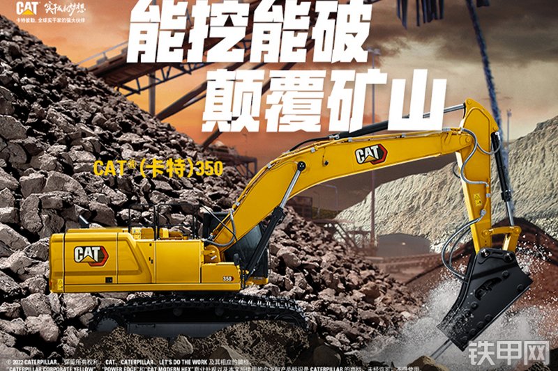 卡特彼勒新一代CAT®350 液压挖掘机整机外观