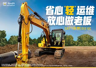 卡特彼勒新一代CAT®312 GC 液压挖掘机整机外观