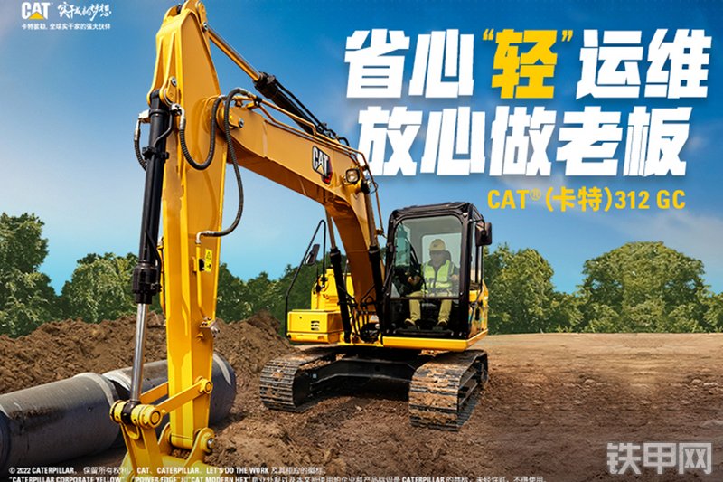 卡特彼勒新一代CAT®312 GC 液压挖掘机整机外观