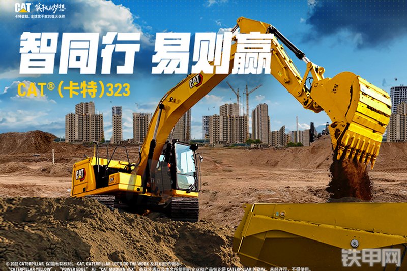 卡特彼勒新一代CAT®323 液压挖掘机整机外观