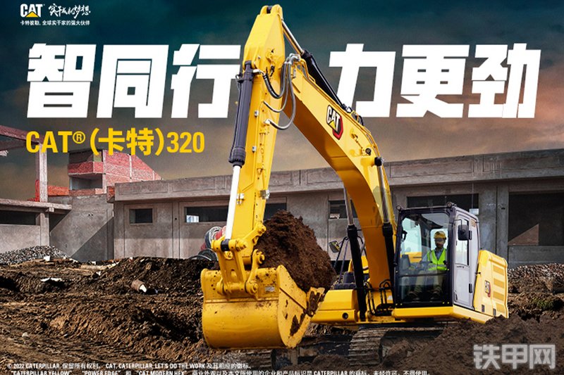 卡特彼勒新一代CAT®320 液压挖掘机整机外观
