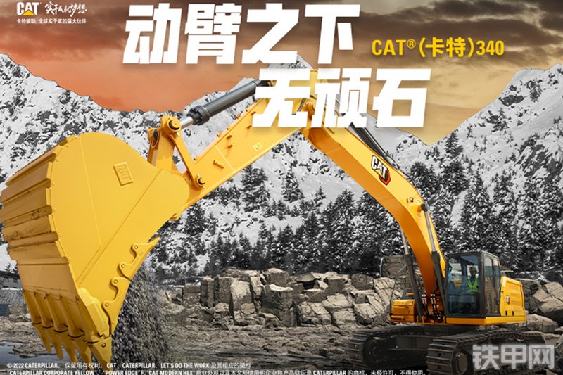 卡特彼勒新一代CAT®340 液压挖掘机整机外观