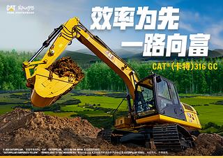 卡特彼勒新一代CAT®316 GC 液压挖掘机整机外观