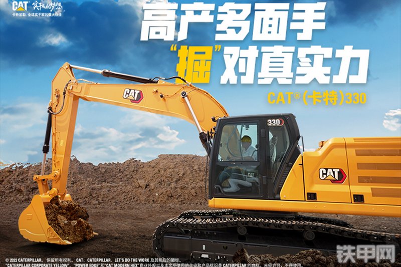 卡特彼勒新一代CAT®330 液压挖掘机整机外观