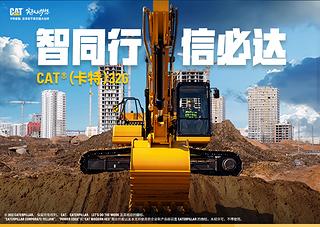 卡特彼勒新一代CAT®326 液压挖掘机整机外观