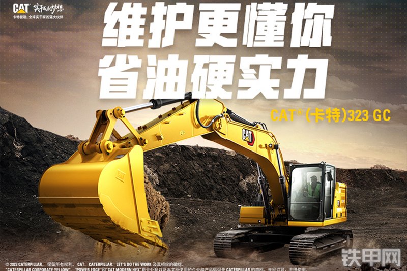 卡特彼勒新一代CAT®323 GC 液压挖掘机整机外观