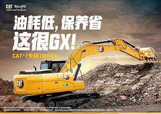 卡特彼勒新经典CAT®320 GX 液压挖掘机整机外观