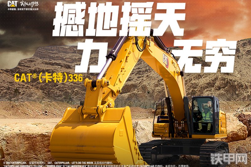 卡特彼勒新一代CAT®336 液压挖掘机整机外观