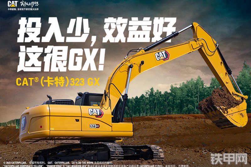 卡特彼勒新经典CAT®323 GX 液压挖掘机整机外观