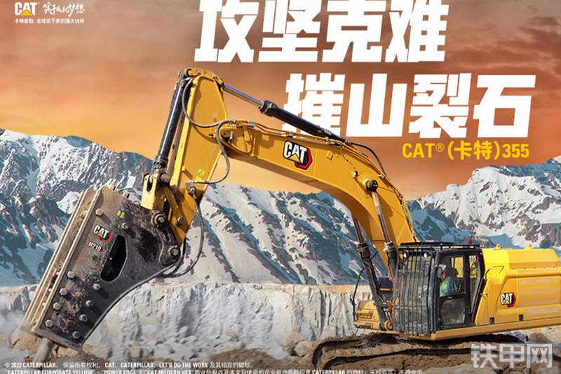 卡特彼勒新一代CAT®355 液压挖掘机整机外观
