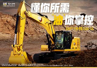 卡特彼勒新一代CAT®320 GC 液压挖掘机整机外观