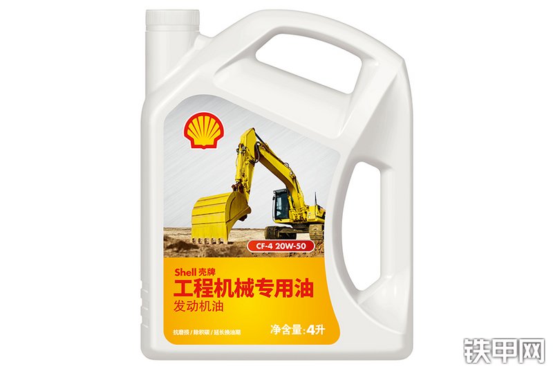 壳牌CF-4工程机械专用柴机油桶图