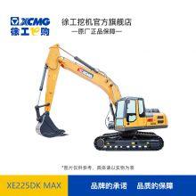 徐工XE225DK MAX挖掘机局部