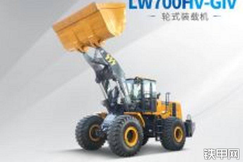徐工LW700HV-GIV装载机整机外观