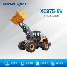 徐工 XC975-EV 装载机图片