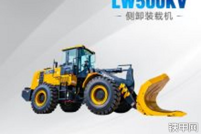 徐工LW500KV11轮式装载机