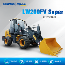 徐工LW200FV Super装载机整机外观