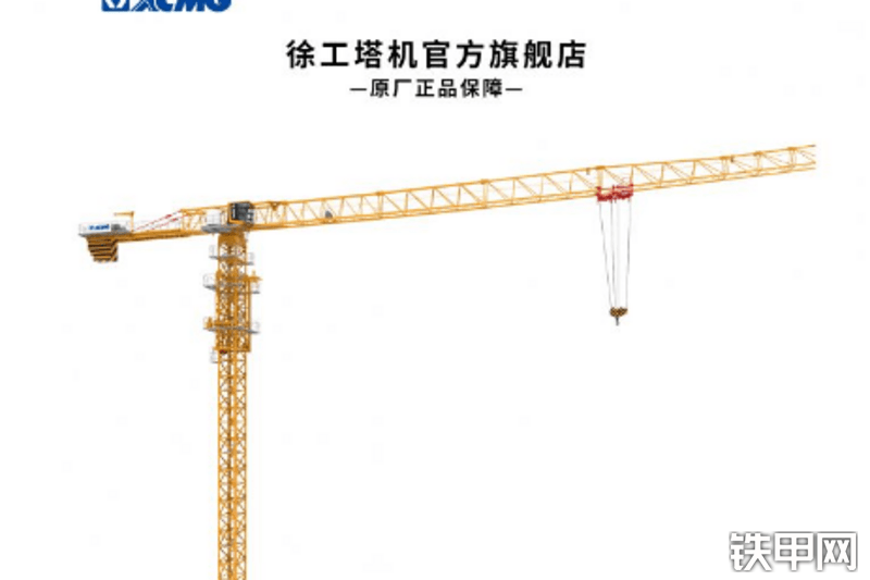 徐工XGT7020E10S1塔式起重机