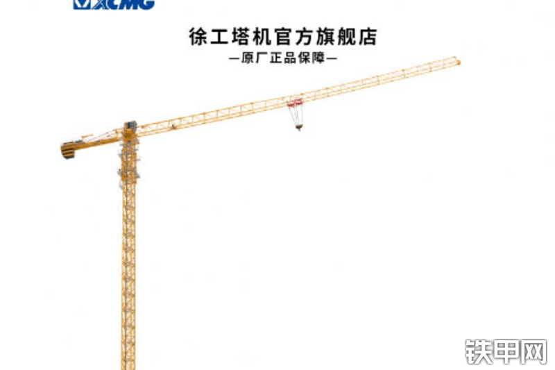 徐工XGT6515A10S1塔式起重机