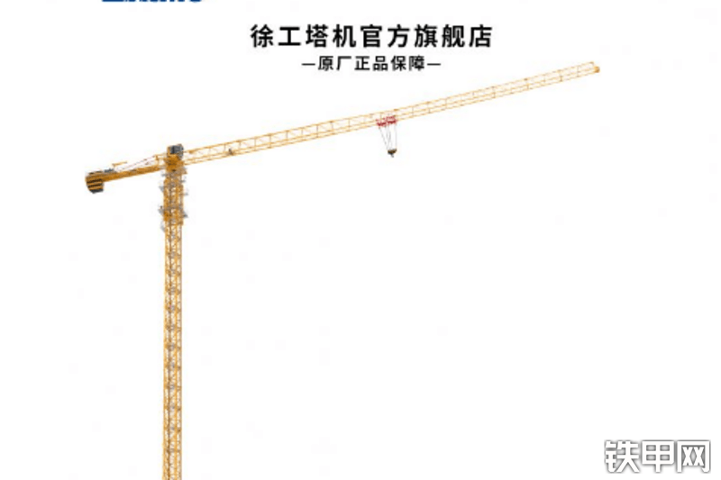 徐工XGT6013B6S1塔式起重机