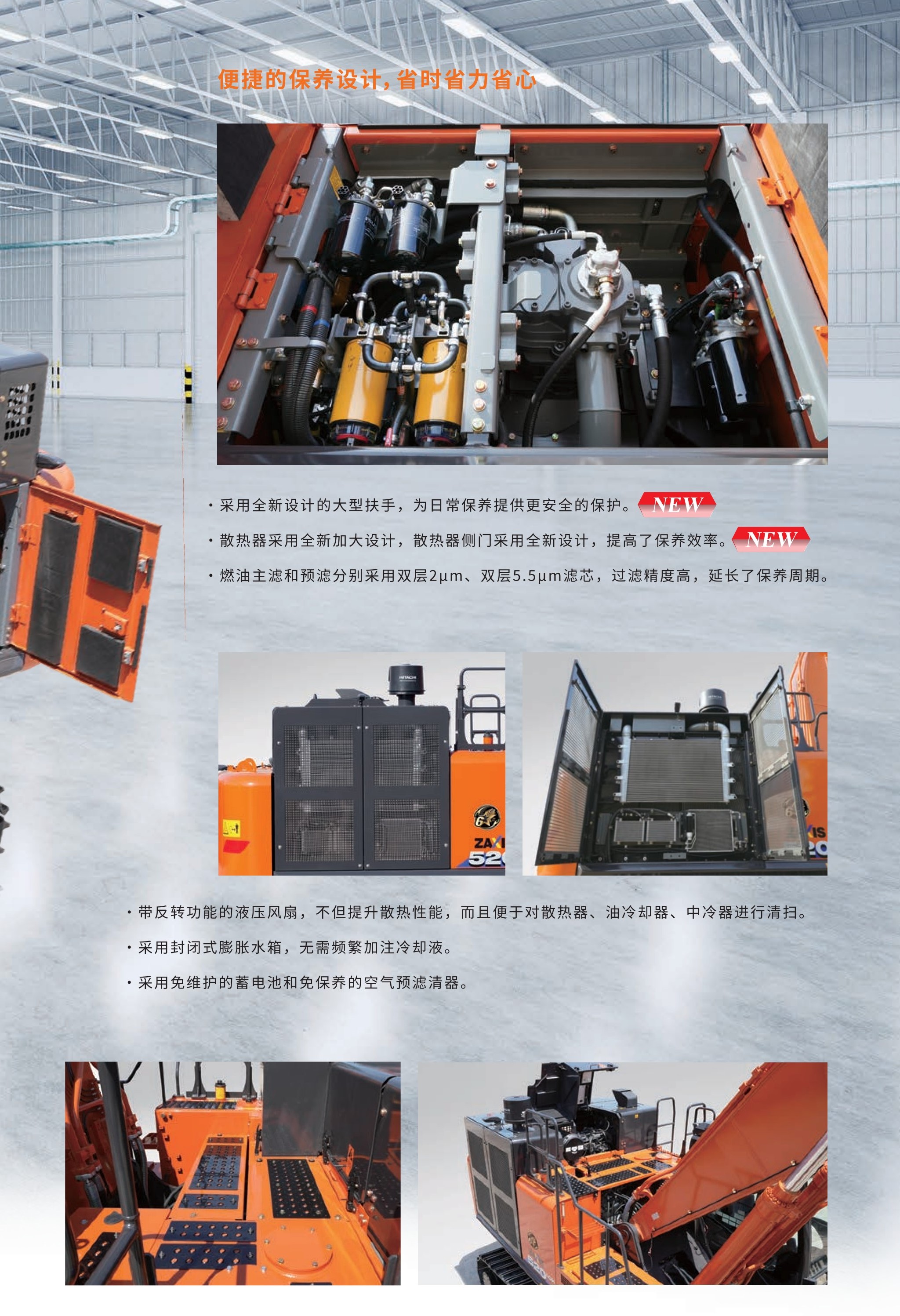 日立ZX520LCH-6A国四挖掘机价格参数_日历zx520lch6a图片报价表-铁甲网