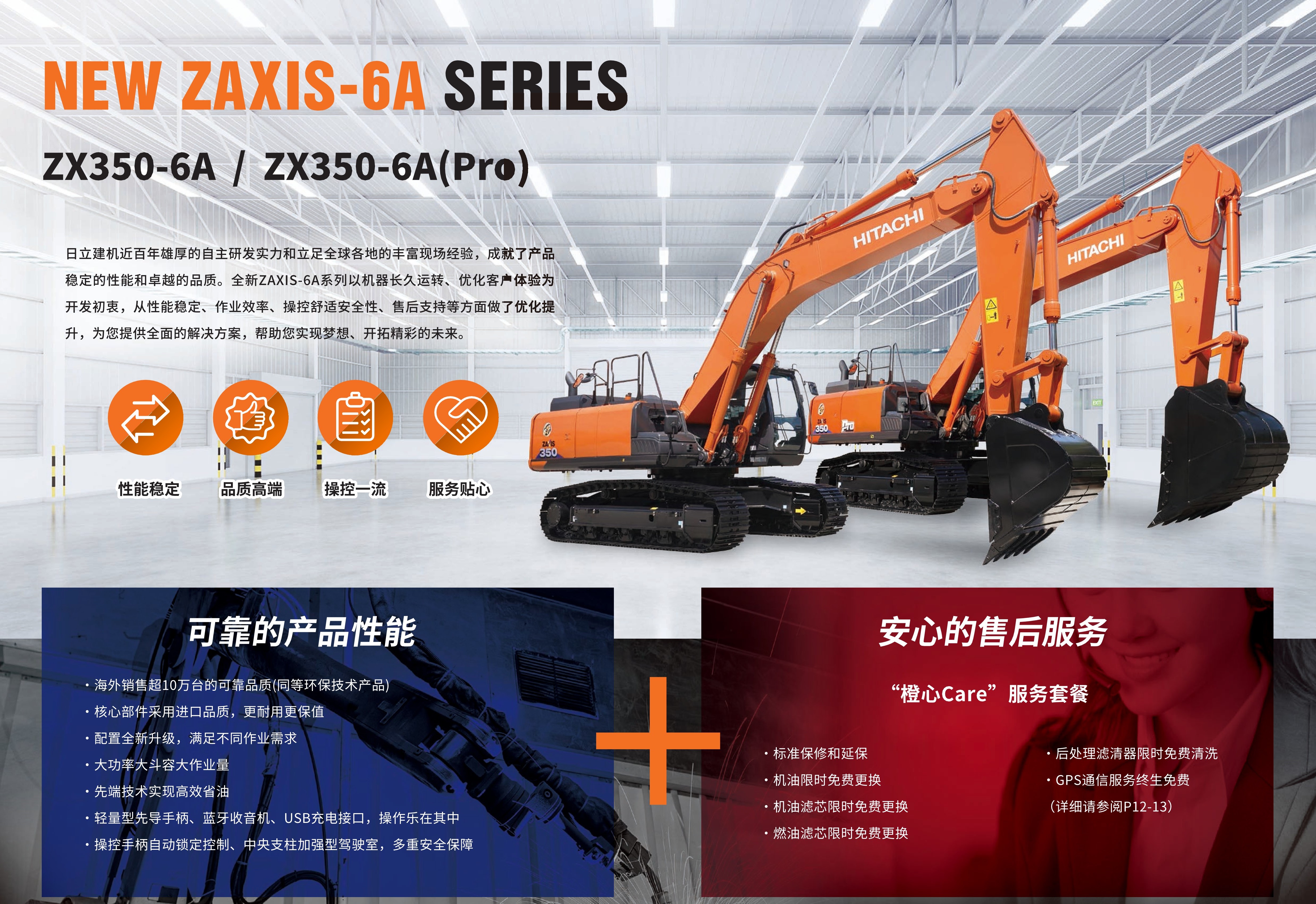 日立ZX350-6A国四挖掘机价格参数_日历zx3506a图片报价表-铁甲网 日立ZX350-6A国四挖掘机价格参数_日历zx3506a图片报价表-铁甲网