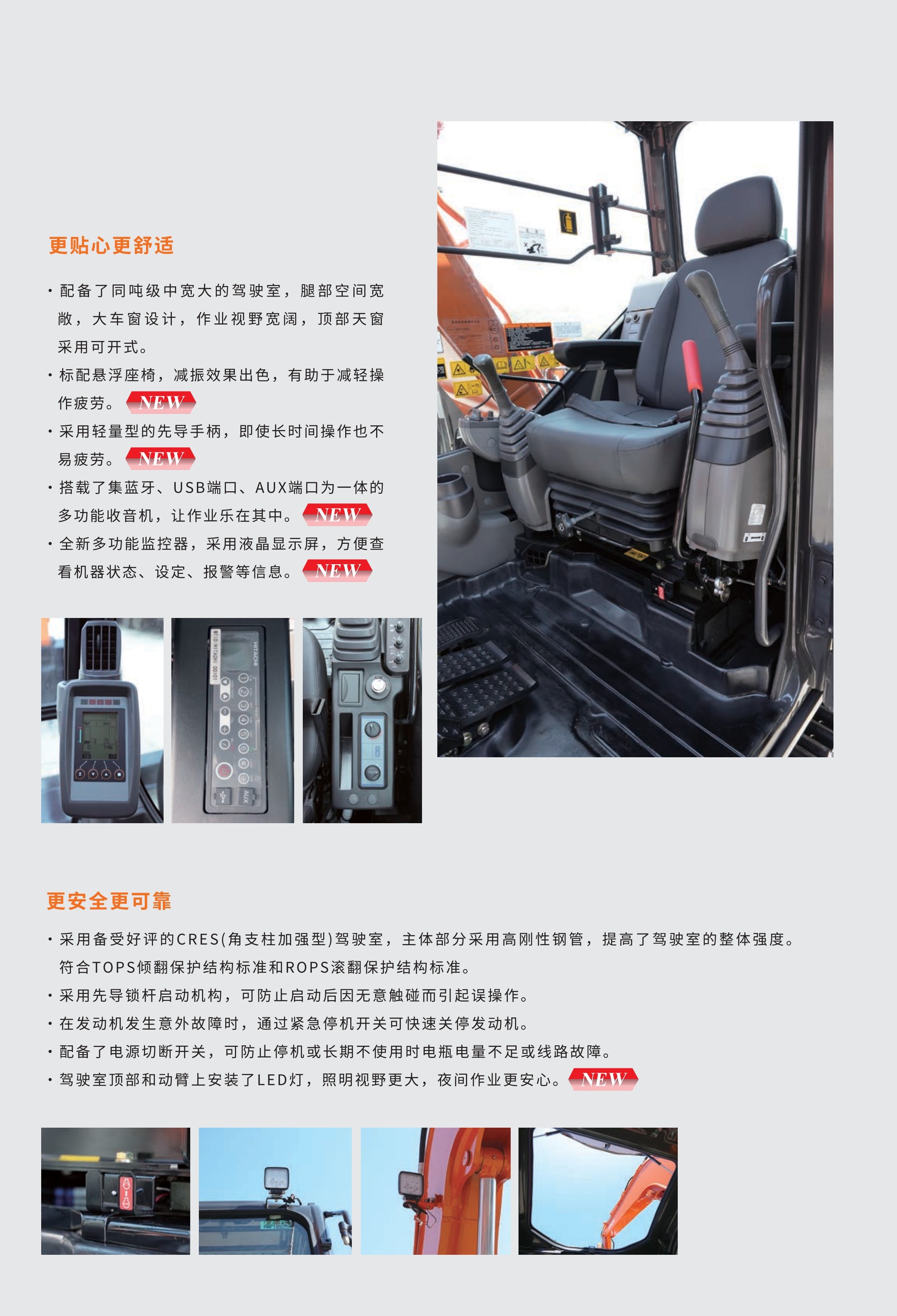 日立ZX70-6A国四挖掘机价格参数_日历zx706a图片报价表-铁甲网