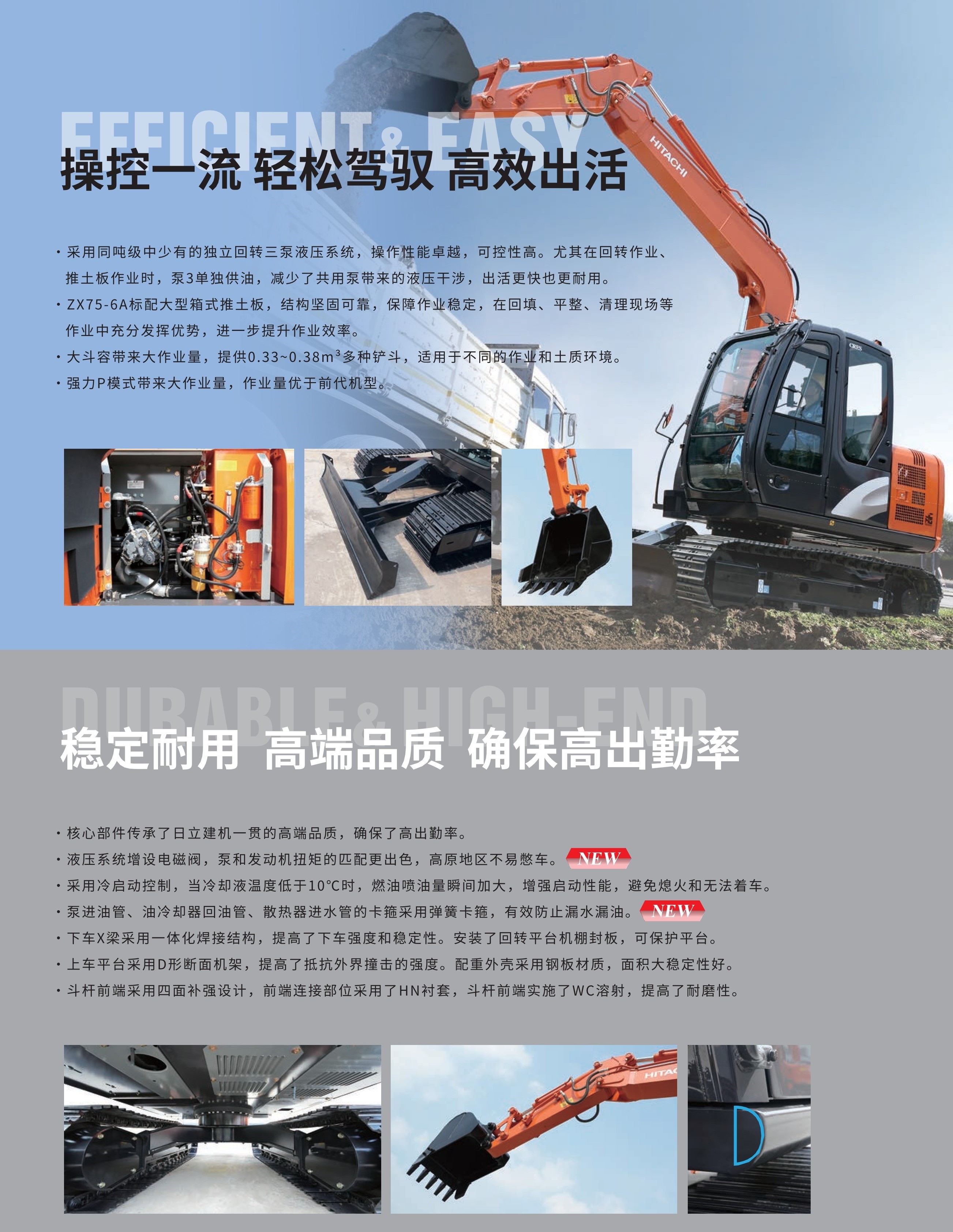 日立ZX70-6A国四挖掘机价格参数_日历zx706a图片报价表-铁甲网