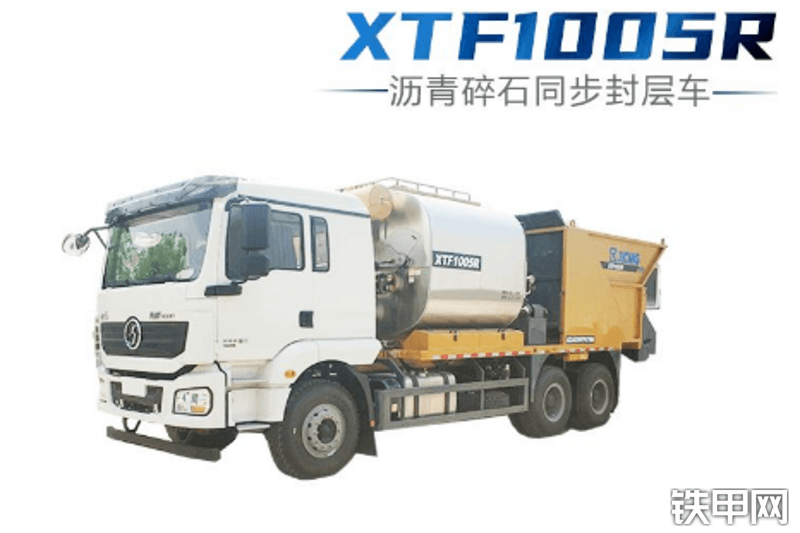 徐工XTF1005R同步封层车整机外观