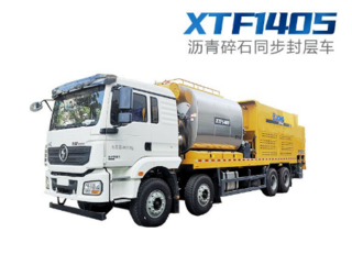 徐工 XTF1405 同步封層車(chē)圖片