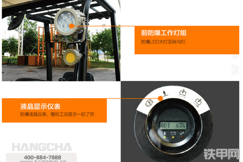 杭叉A系列1吨气体、粉尘防爆蓄电池叉车叉车局部