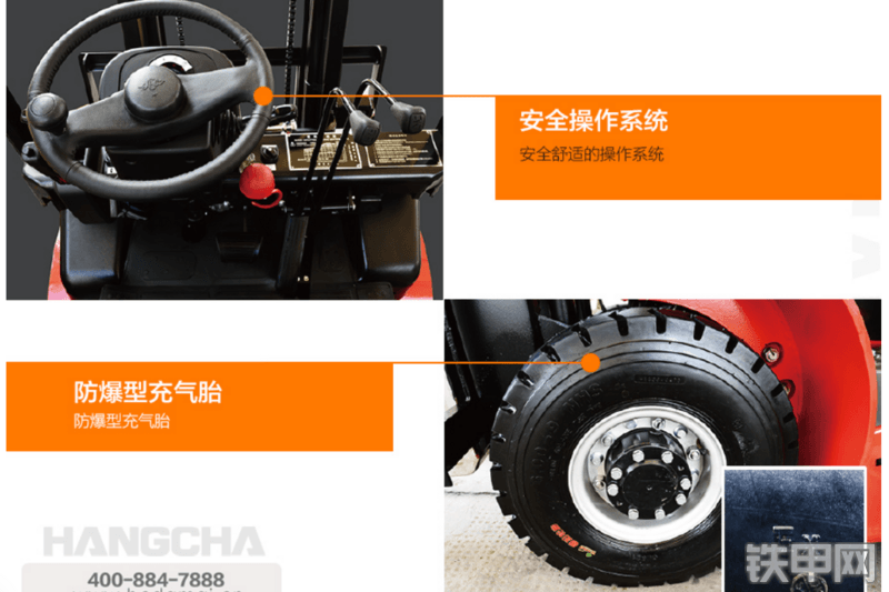 杭叉A系列1.5吨气体、粉尘防爆蓄电池叉车叉车局部