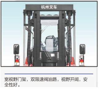 杭叉14吨X系列内燃叉车叉车局部