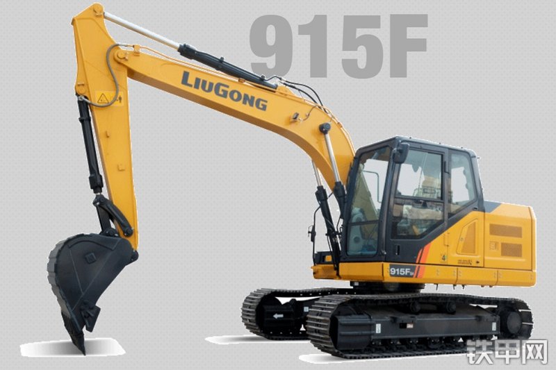 柳工915F挖掘机整机外观