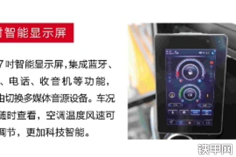 三一重工SY95C（国四）挖掘机局部