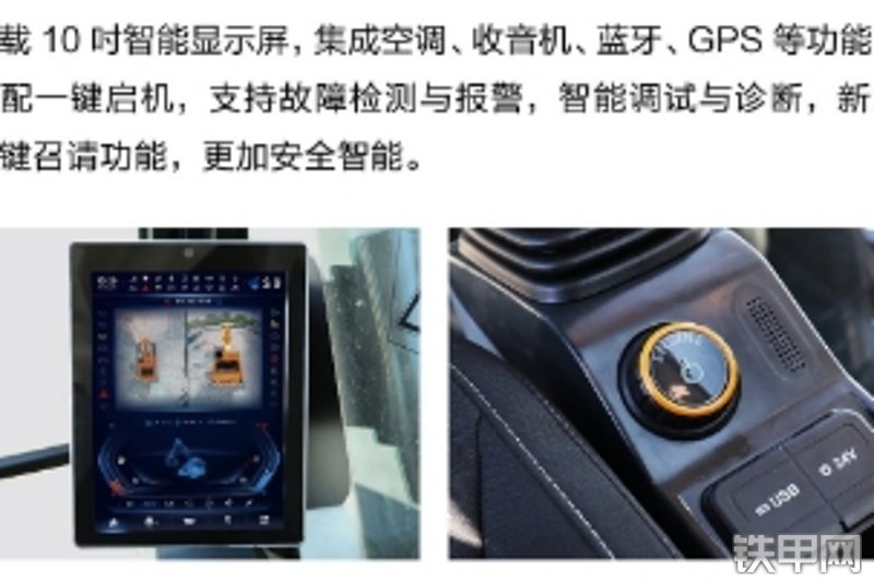 三一重工SY485H-S挖掘机局部