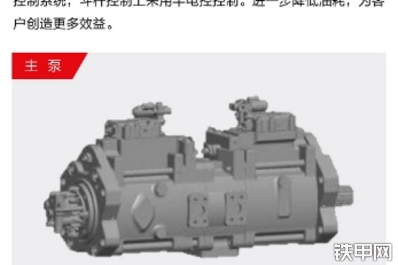 三一重工SY485H-S挖掘机