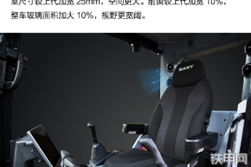 三一重工SY485GLC-S挖掘机局部