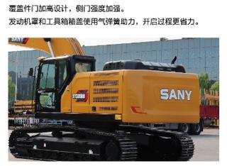 三一重工SY335BH-S挖掘机局部