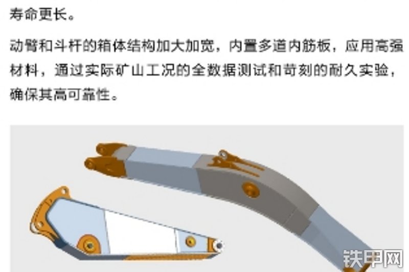 三一重工SY600H-S挖掘机局部