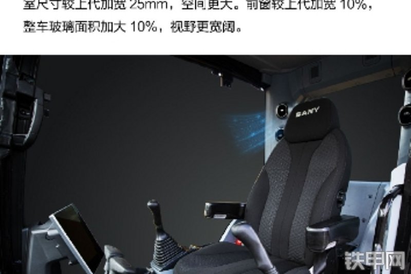 三一重工SY415H-S挖掘机局部