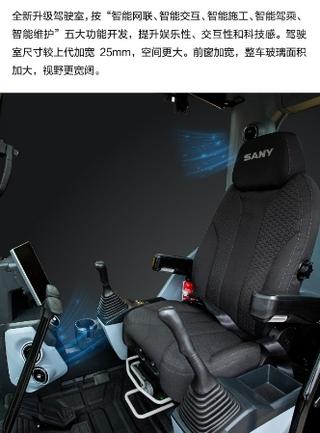 三一重工SY600H-S挖掘机局部