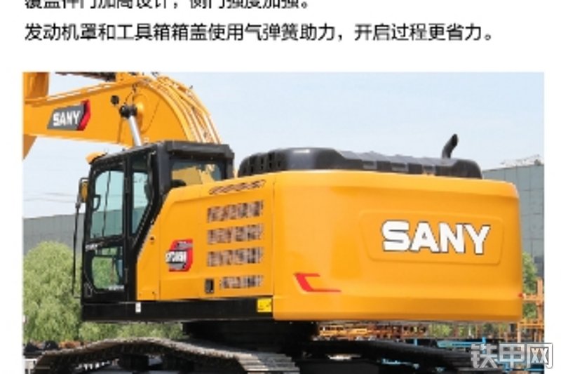 三一重工SY305H-S挖掘机局部