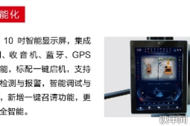 三一重工SY485GLC-S挖掘机局部