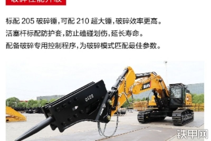 三一重工SY600HB-S挖掘机局部