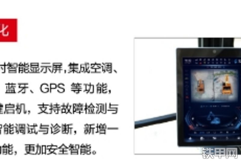 三一重工SY750H-S挖掘机局部