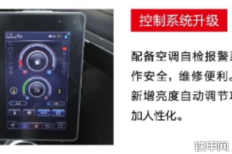 三一重工SY65W（国四）挖掘机局部